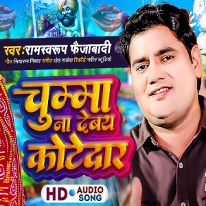 Chumma Na Debay Kotedar Ji Mp3 Download - Singer Ram Swaroop Faizabadi